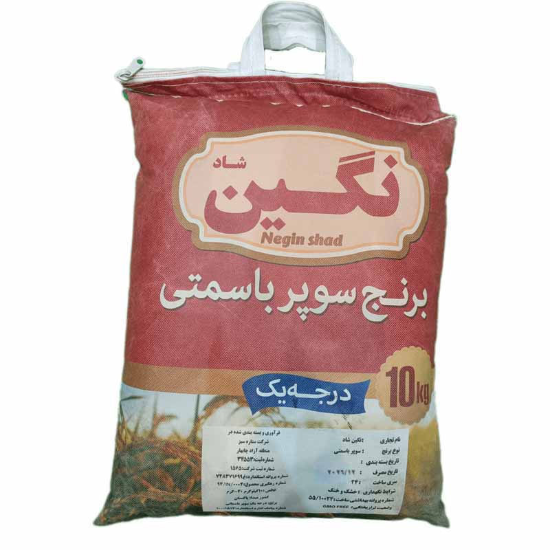 rice negin2 برنج درجه یک سوپر باسماتی پاکستانی نگین شاد